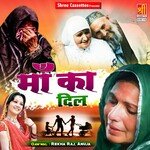 Maa Ka Dil - Rashmi Song Download